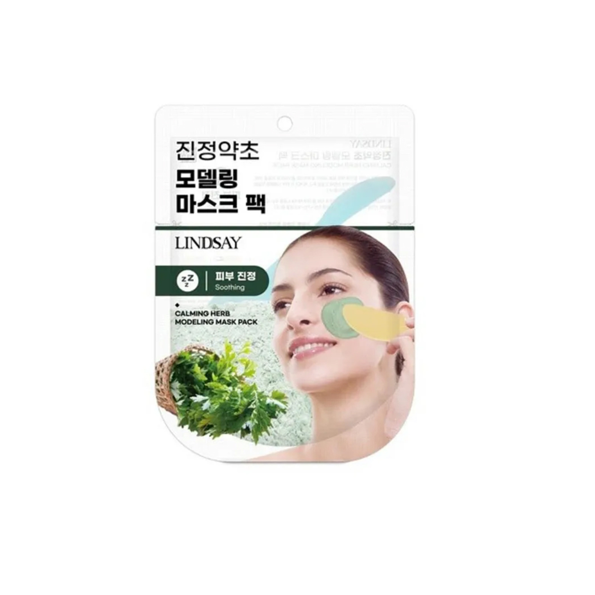 Thumbnail LINDSAY CALMING HERB MODELING MASK PACK