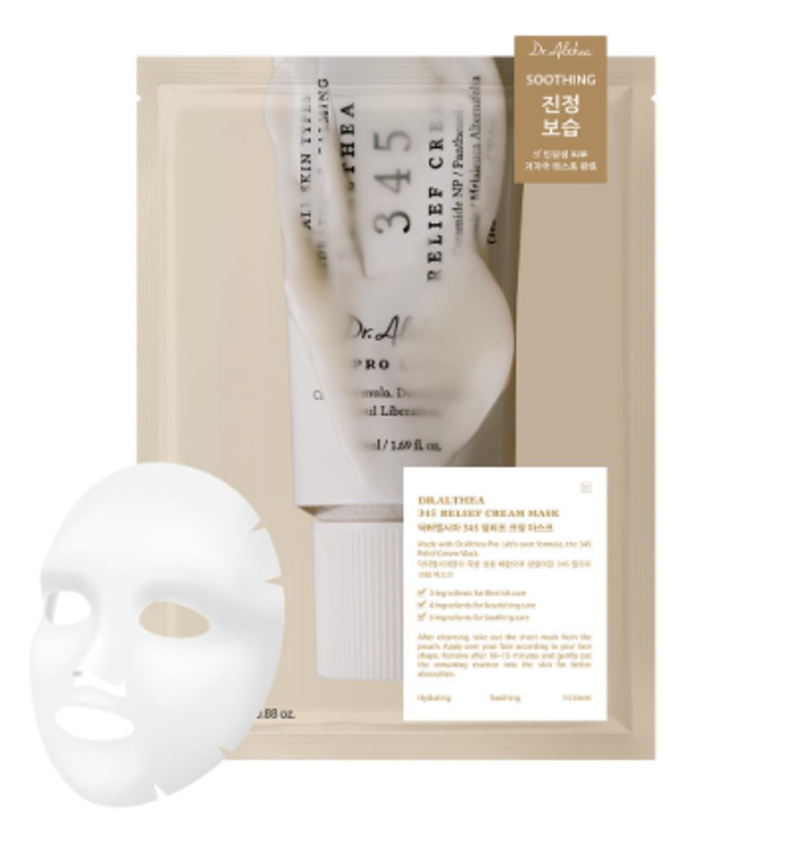 Thumbnail DR ALTHEA 345 RELIEF FACE MASK